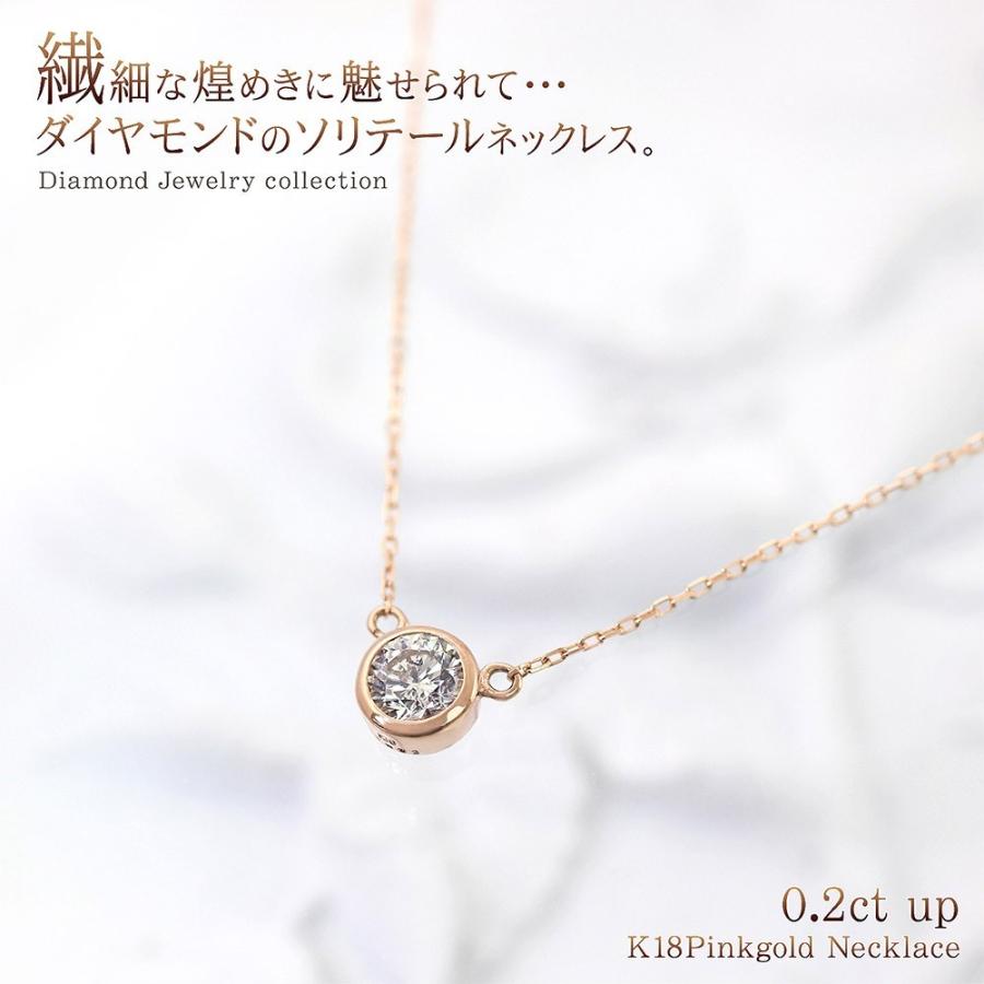 ネックレス レディース 18金 ダイヤモンド ピンクゴールド 18K 一粒 