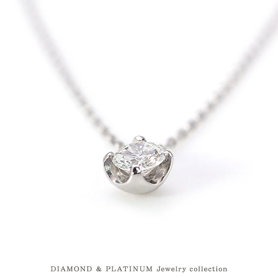 プラチナ ネックレス ダイヤモンド 一粒 プレゼント 結婚記念日