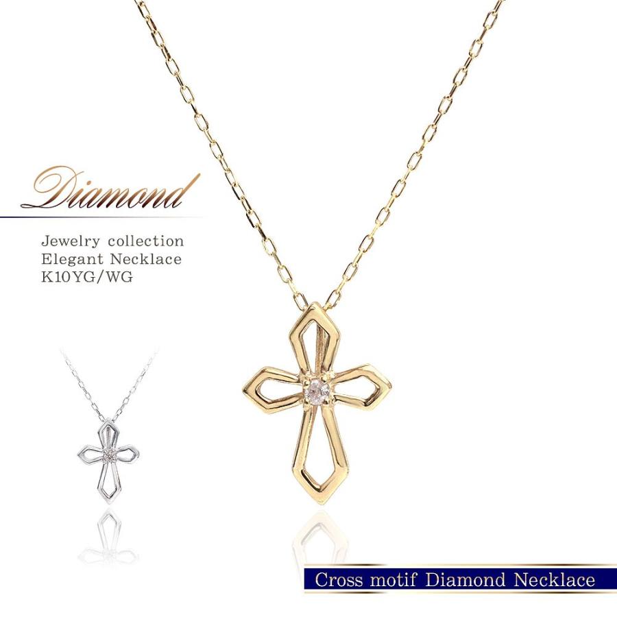 ネックレス レディース ダイヤモンド クロス 十字架 10金 ホワイト  