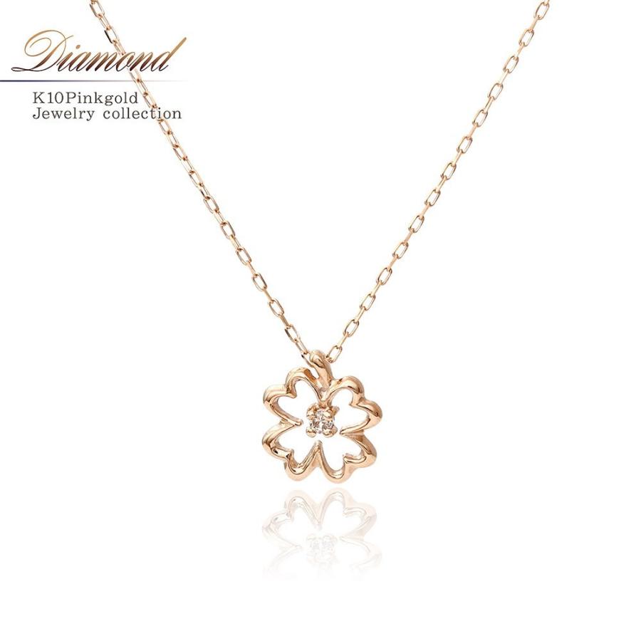 ネックレス レディース ダイヤ 四つ葉 ピンクゴールド 可愛い
