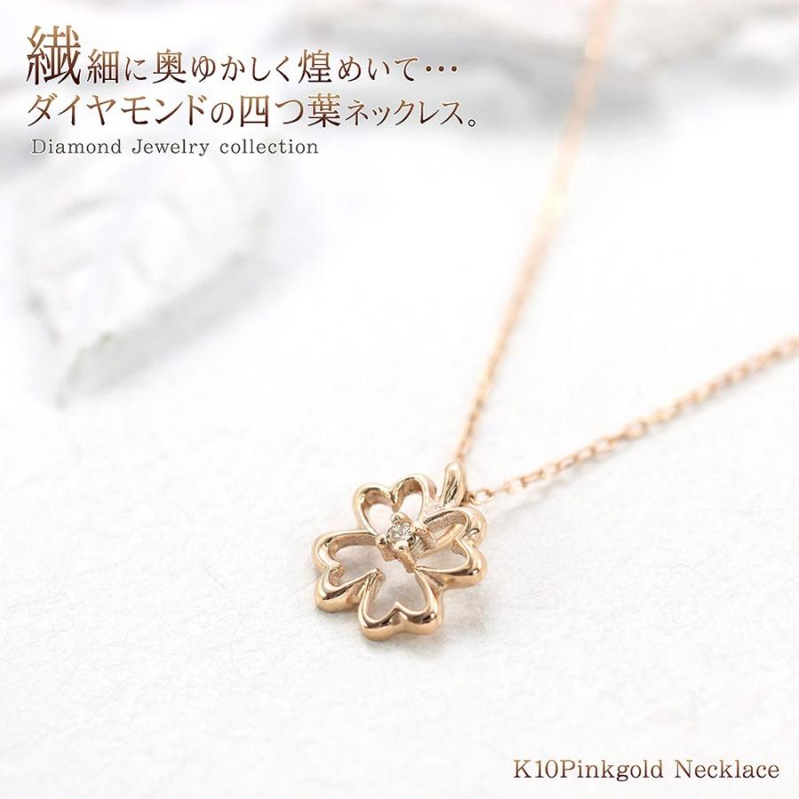 4℃ネックレス　誕生日ボックス付き　一粒ダイヤ　ピンクゴールド ネックレス K10ピンクゴールド ダイヤモンド合計0.1ct(4月誕生石
