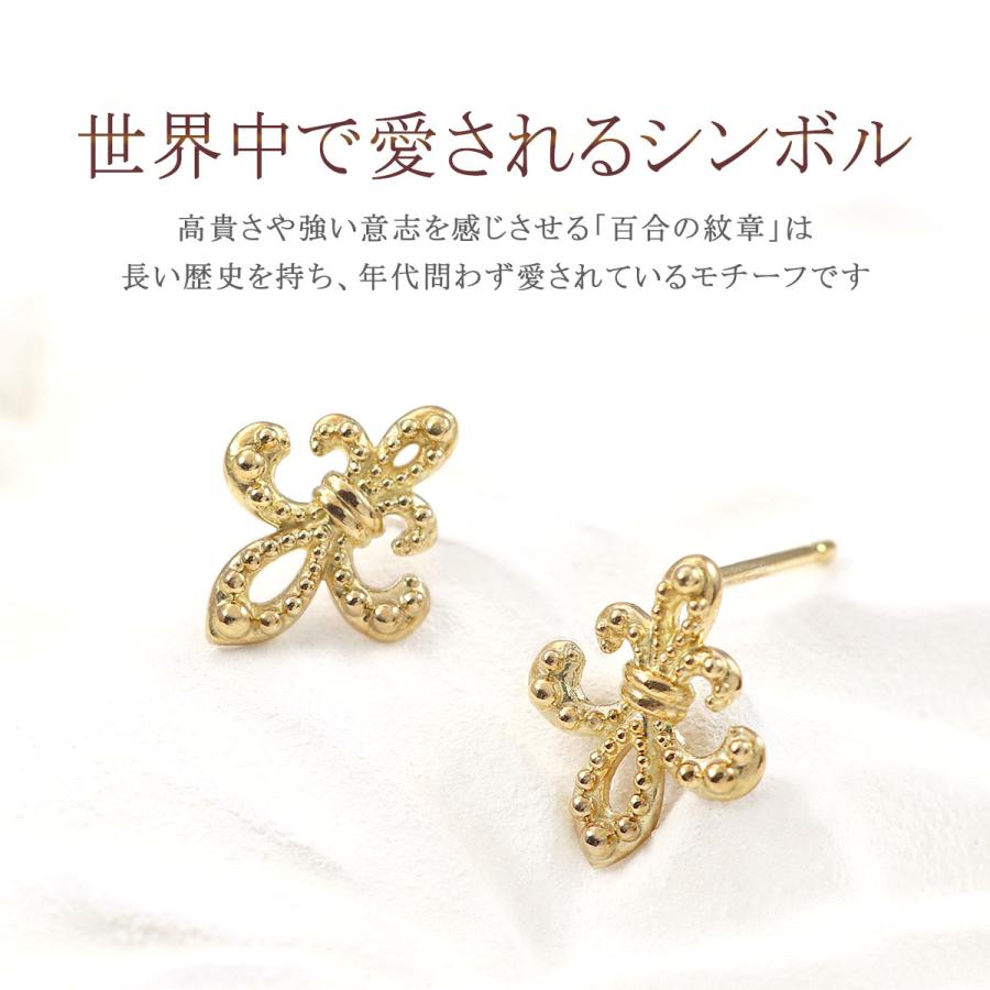 ピアス 18金 シンプル 小さめ 百合の紋章 フルールドリス 18K イエロー