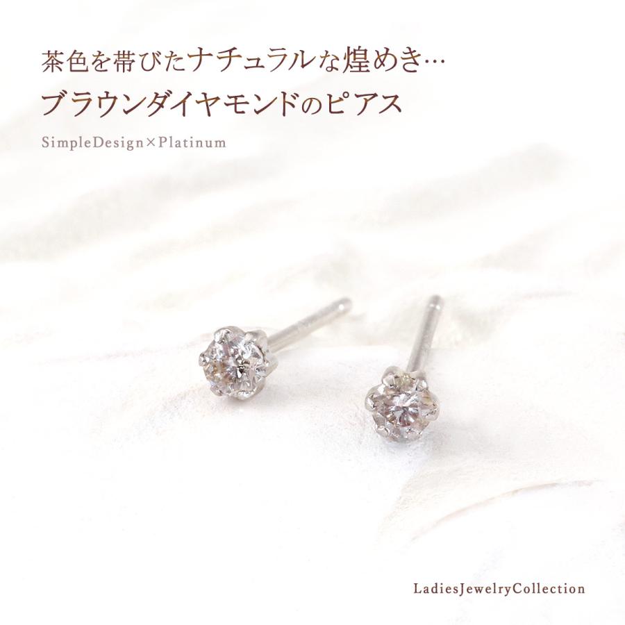 プラチナ ピアス レディース ブラウンダイヤモンド プレゼント 記念日 