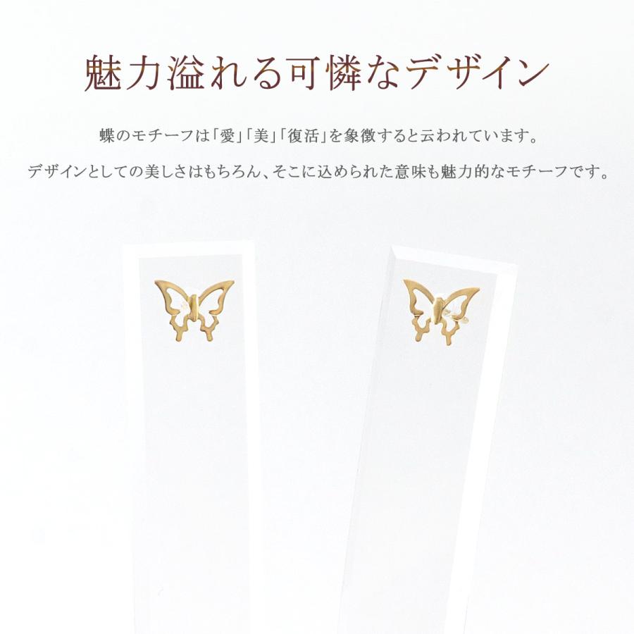 ピアス 蝶 レディース 18K イエローゴールド 18金 K18 バタフライ