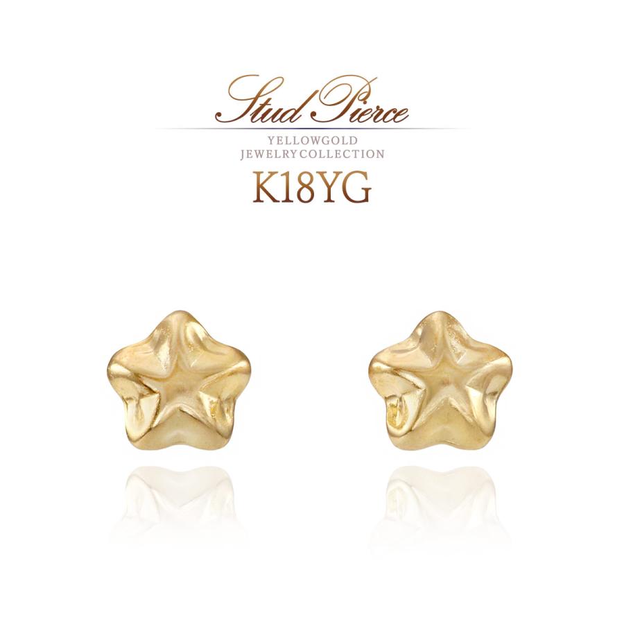 k18 ピアス 星 スター 18金　ゴールド イエローゴールド 金 ピアス 18K 小さめ スター 星 モチーフ 18金 イエローゴールド K18