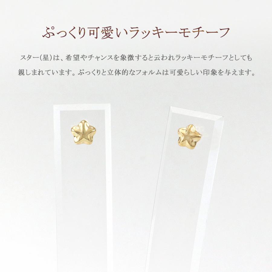 ピアス 18K 小さめ スター 星 モチーフ 18金 イエローゴールド K18