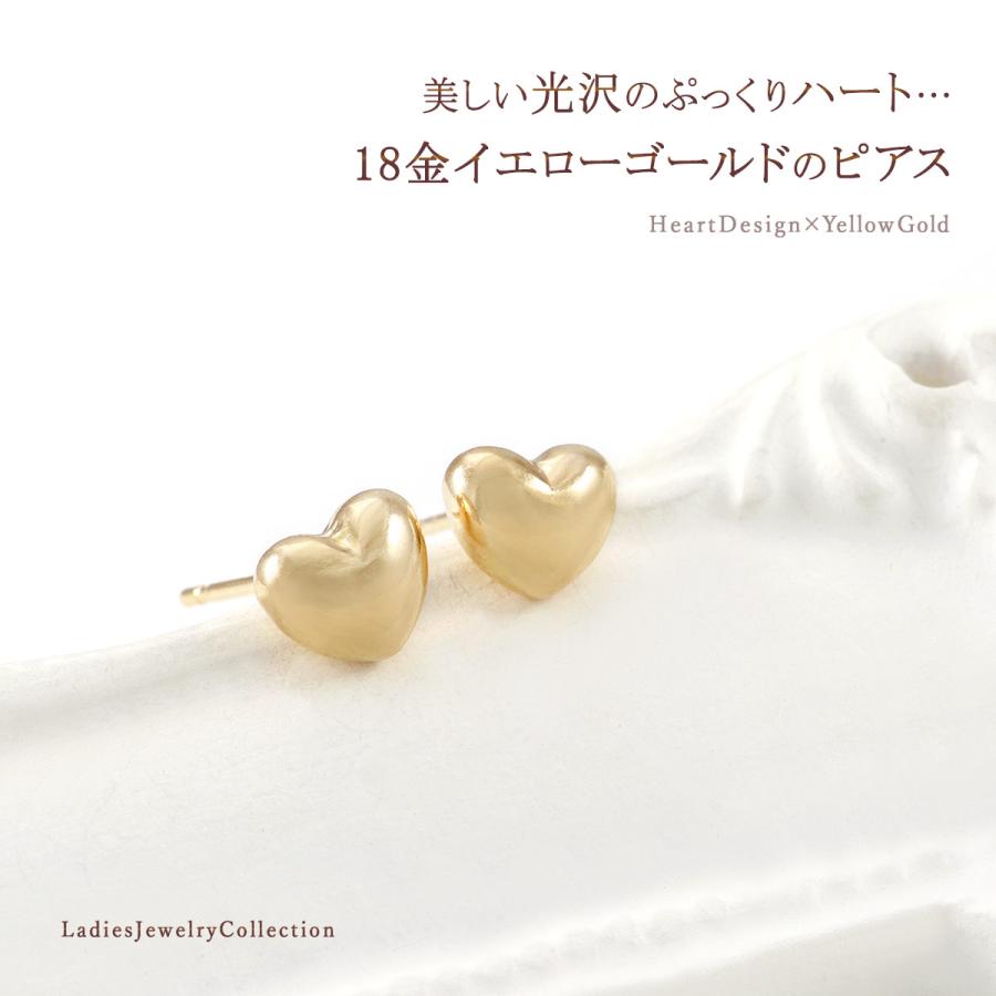 ピアス 18金 ハート レディース K18 イエローゴールド 18K 地金だけ