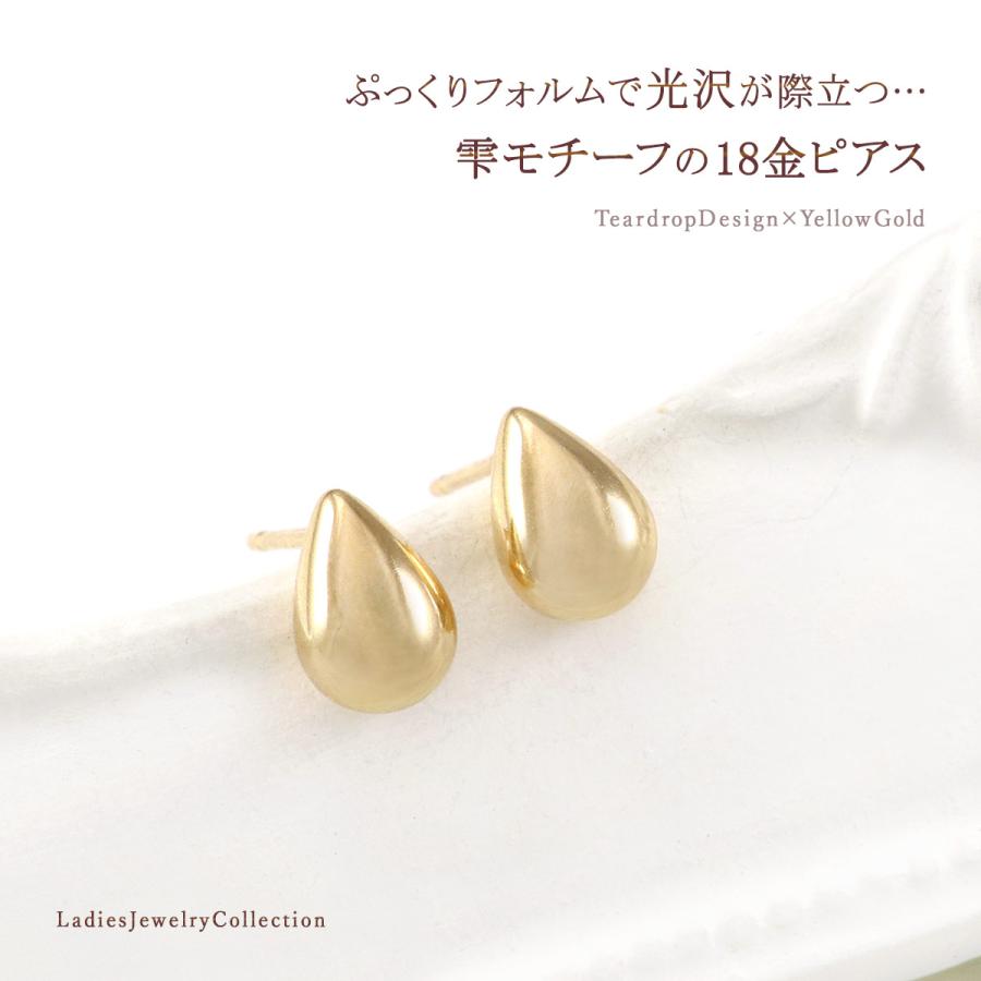 18金 ピアス レディース シンプル ティアドロップ 雫 おしゃれ 