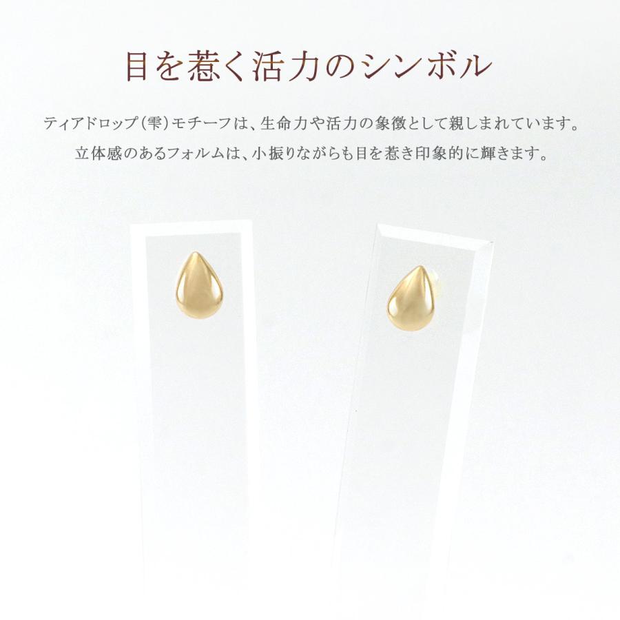 18金 ピアス レディース シンプル ティアドロップ 雫 おしゃれ 