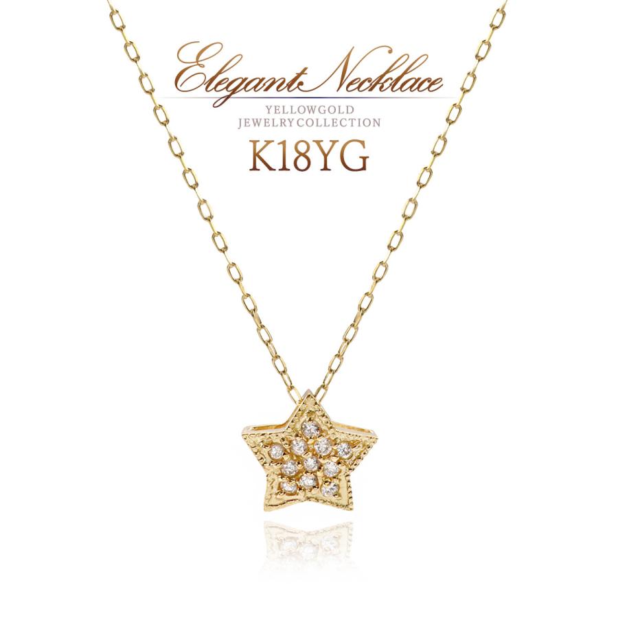 K18 YG スター 星 ペンダント ダイヤモンド ネックレス イエローゴールド 星 ネックレス イエローゴールド 18金 18K K18 ダイヤモンド 4月誕生石