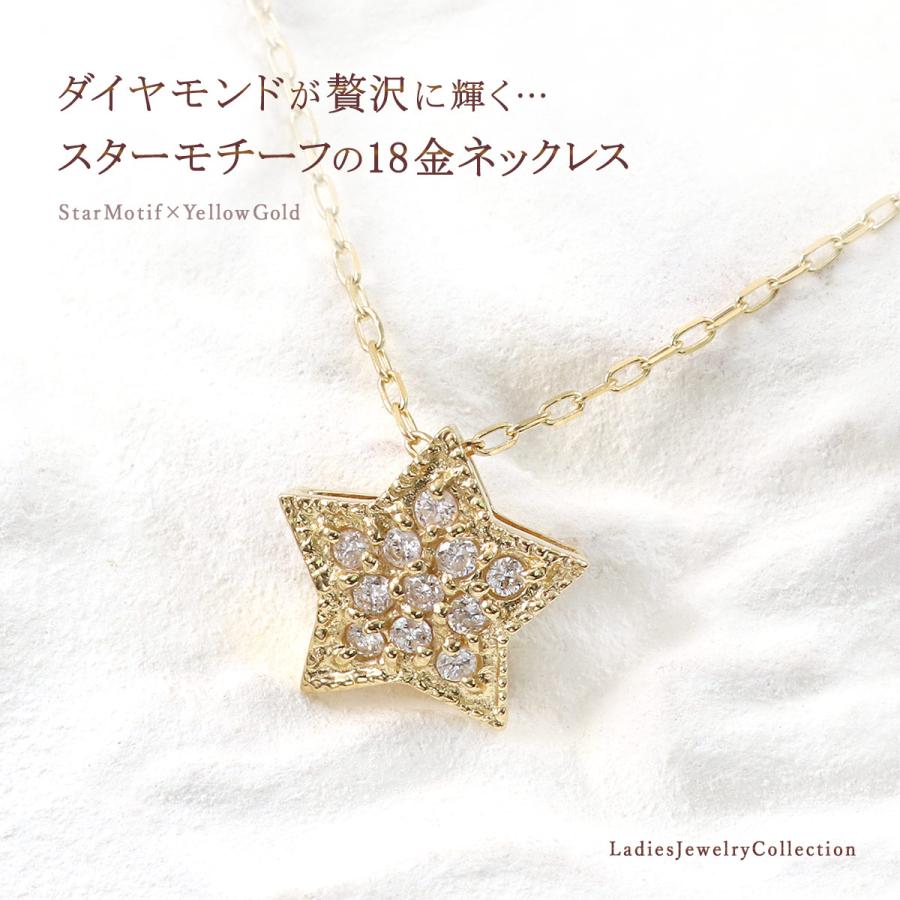 4月 誕生石 星 ネックレス イエローゴールド 18金 18K K18 