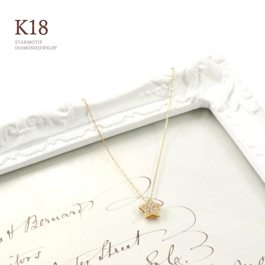 星 ネックレス イエローゴールド 18金 18K K18 ダイヤモンド 4月誕生石