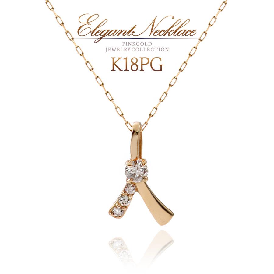 18金ネックレス ダイヤモンド レディース 18K K18 ピンクゴールド