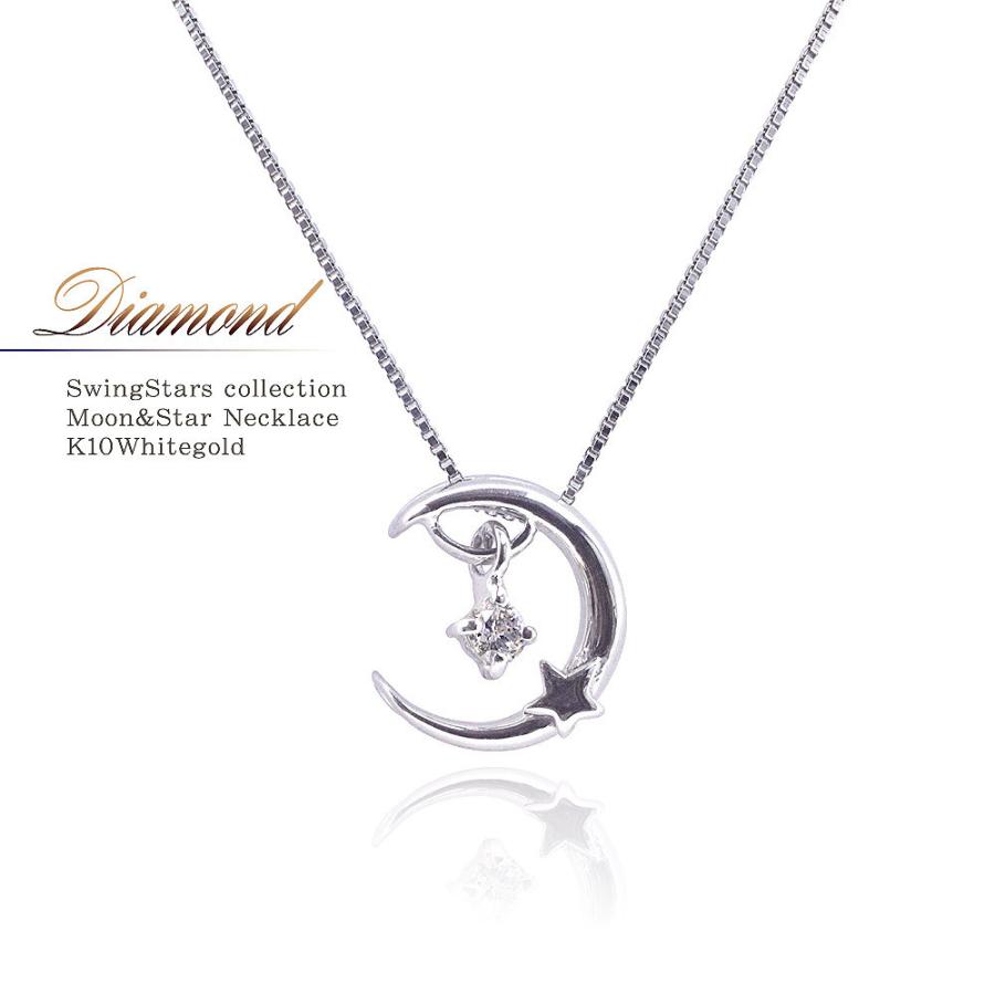 ネックレス レディース ダイヤモンド 揺れる ホワイトゴールド 10金 月
