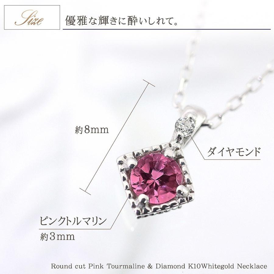 ネックレス レディース ダイヤ ピンクトルマリン 10K プレゼント 