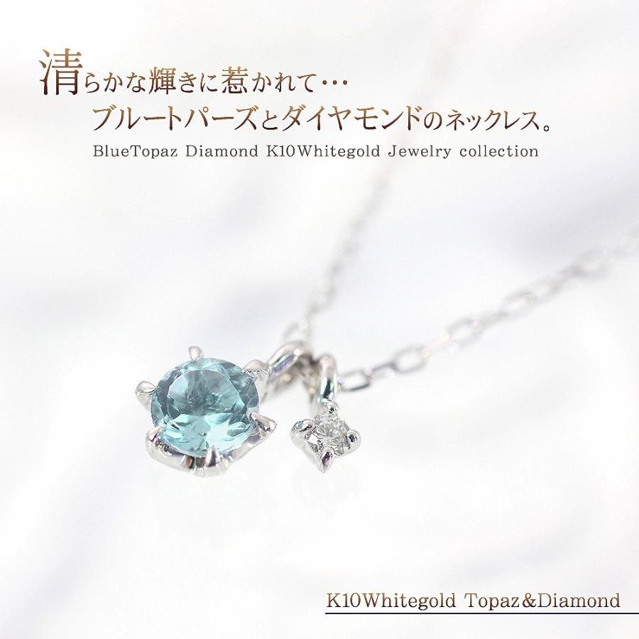 ネックレス レディース ダイヤモンド ブルートパーズ 10K ホワイト 