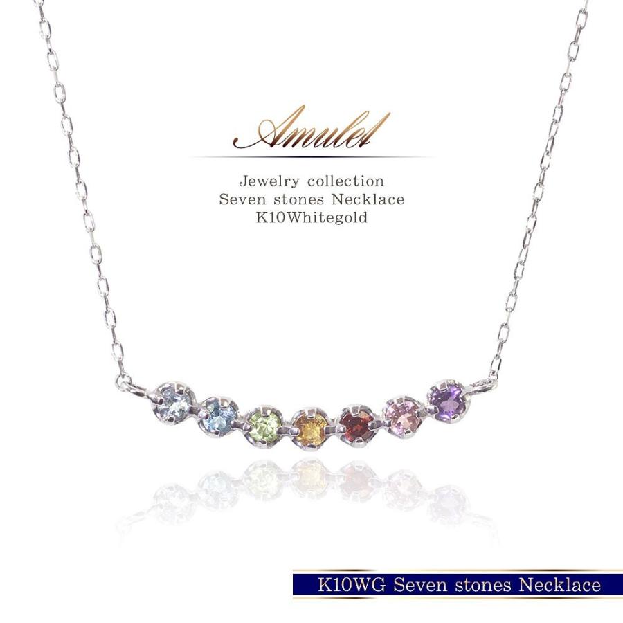 ネックレス レディース アミュレット 7色 10K カラフル 10金 ホワイトゴールド アクセサリー 女性 彼女 プレゼント 可愛い 虹色 お守り 母の日ギフト 2024