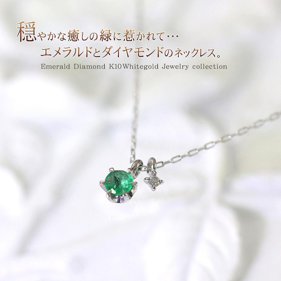 ネックレス レディース エメラルド ダイヤモンド 10K ホワイトゴールド 