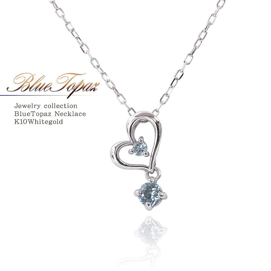 ネックレス レディース プレゼント ハート ブルートパーズ ホワイト 