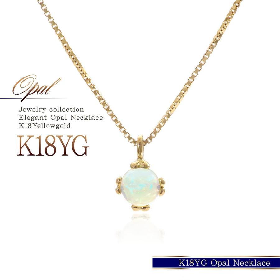 10月誕生石 18金ネックレス レディース オパール 18k ネックレス 18金