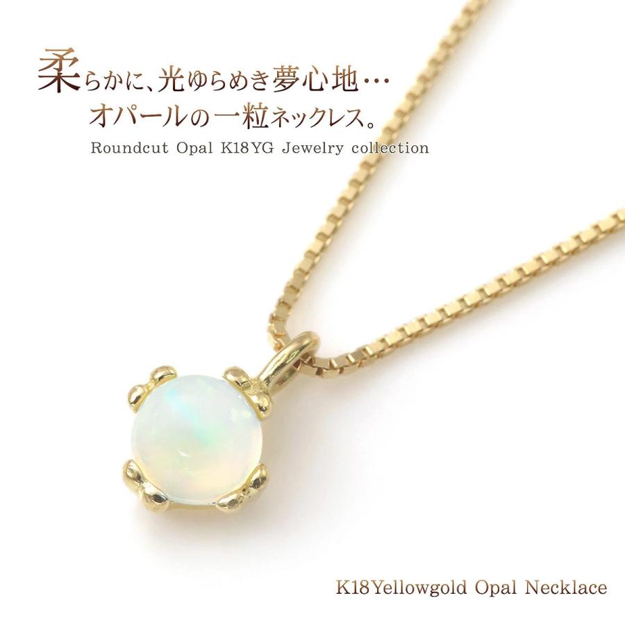 10月誕生石 18金ネックレス レディース オパール 18k ネックレス 18金