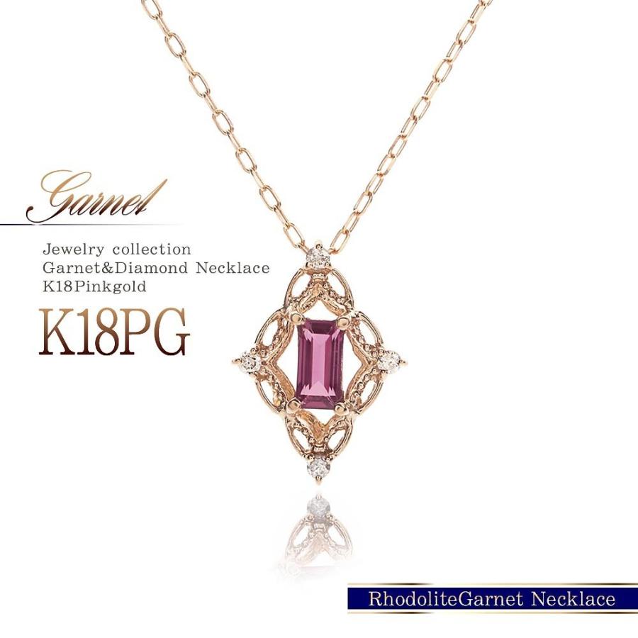 魅了 18金 ネックレス レディース ロードライトガーネット 18k ピンクゴールド ダイヤモンド ガーネット 女性 プレゼント 彼女 K18 可愛い 菱形 母の日 ギフト Fi 7029 アクセサリーショップバルザス 通販 Yahoo ショッピング 人気ブランド Manzanaresgener Com Ar
