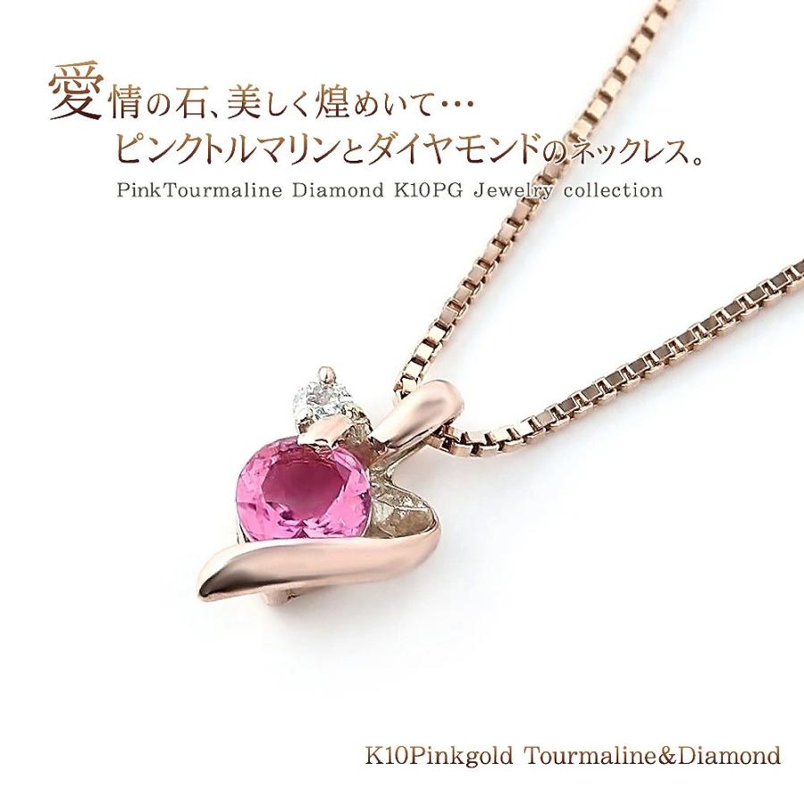 ネックレス レディース 可愛い ダイヤモンド ピンクトルマリン 