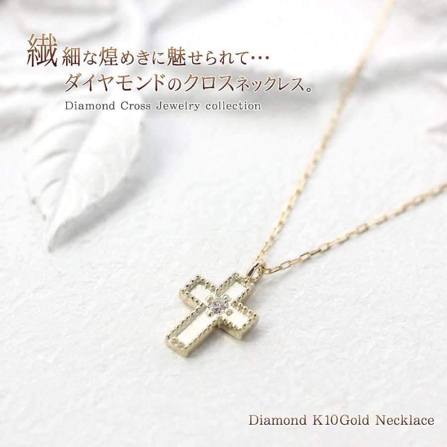 クロス ネックレス レディース ダイヤモンド 記念日 プレゼント クロス ネックレス レディース ダイヤモンド 記念日 プレゼント
