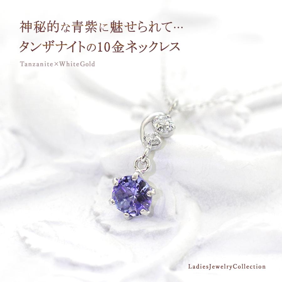 タンザナイト ネックレス レディース ホワイトゴールド アクセサリー 