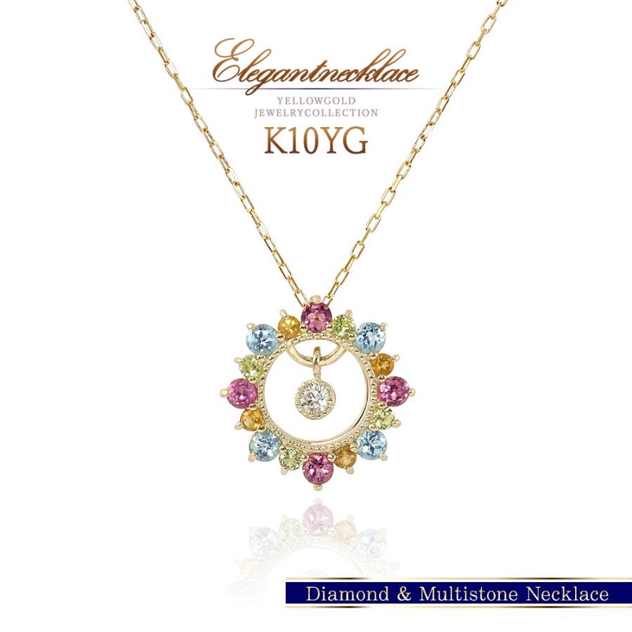 ネックレス レディース ダイヤ マルチストーン カラフル ジュエリー お花 プレゼント トルマリン シトリン ペリドット トパーズ 彼女 女性 バースデー