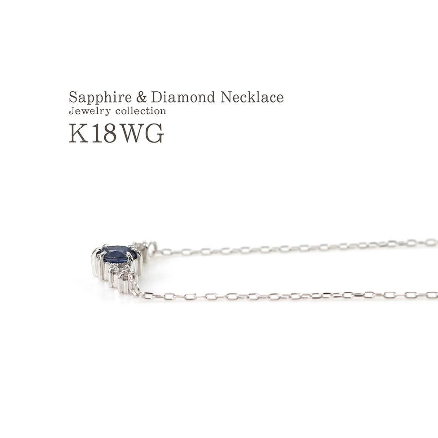 ネックレス レディース 18金 サファイア ダイヤモンド 18k プレゼント ホワイトゴールド K18 アクセサリー 女性 誕生日 記念日 30代 バースデープレゼントの画像