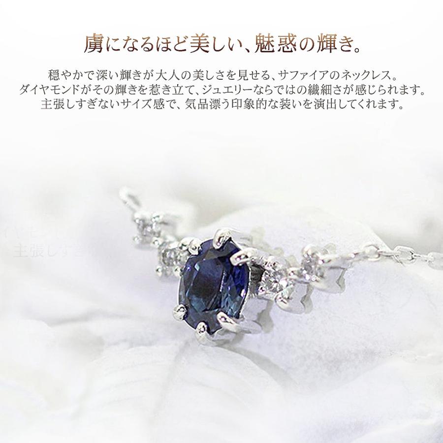 ネックレス レディース 18金 サファイア ダイヤモンド 18k プレゼント ホワイトゴールド K18 アクセサリー 女性 誕生日 記念日 30代 バースデープレゼントの画像
