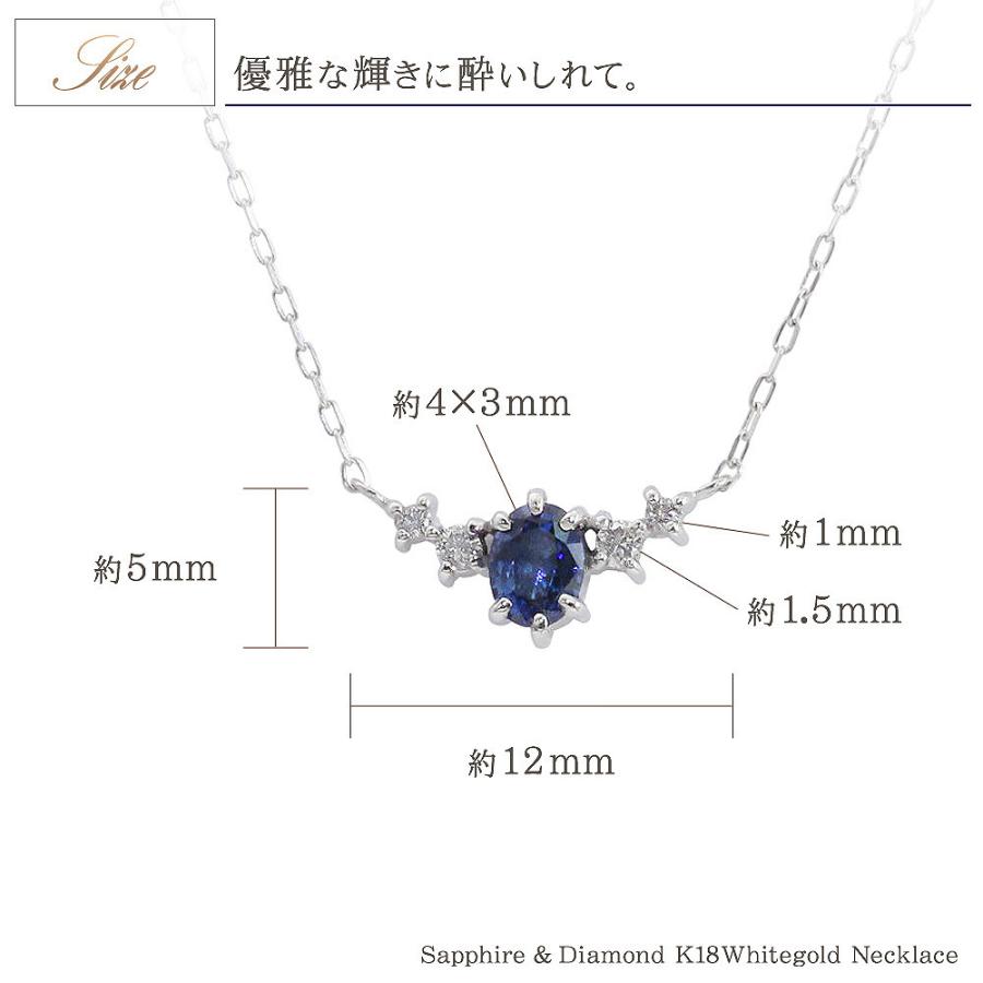 ネックレス レディース 18金 サファイア ダイヤモンド 18k プレゼント ホワイトゴールド K18 アクセサリー 女性 誕生日 記念日 30代 バースデープレゼントの画像