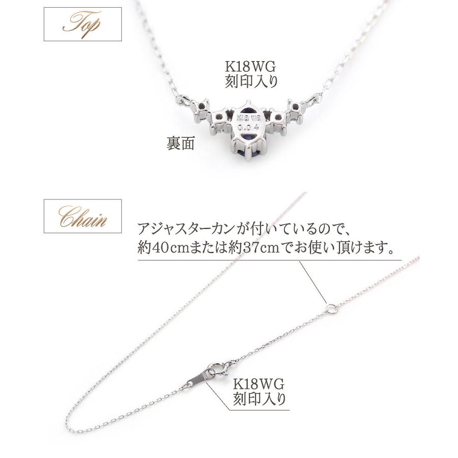 ネックレス レディース 18金 サファイア ダイヤモンド 18k プレゼント ホワイトゴールド K18 アクセサリー 女性 誕生日 記念日 30代 バースデープレゼントの画像