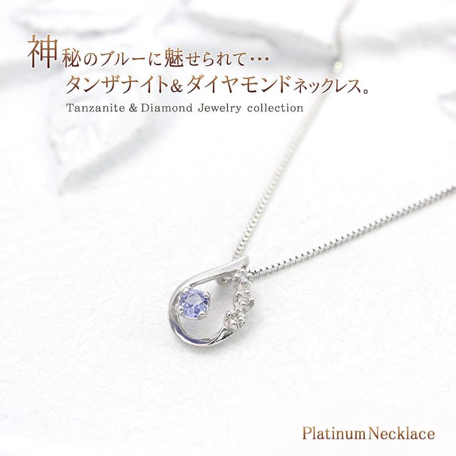ネックレス レディース タンザナイト ダイヤモンド プラチナ