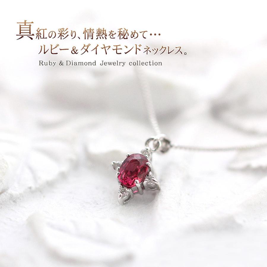 プラチナネックレス レディース ルビー ダイヤモンド プレゼント 女性