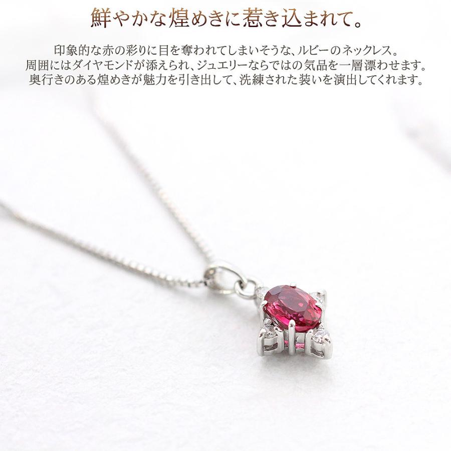 プラチナネックレス レディース ルビー ダイヤモンド プレゼント 女性 