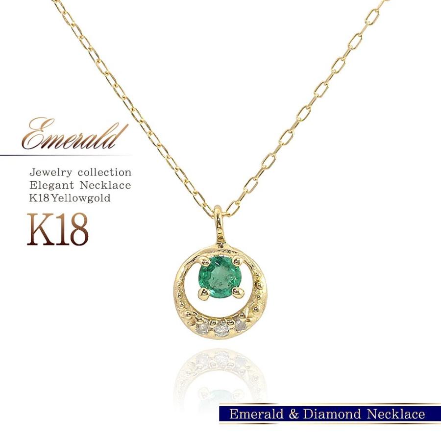 18金ネックレス レディース エメラルド ダイヤモンド 18k ペンダント