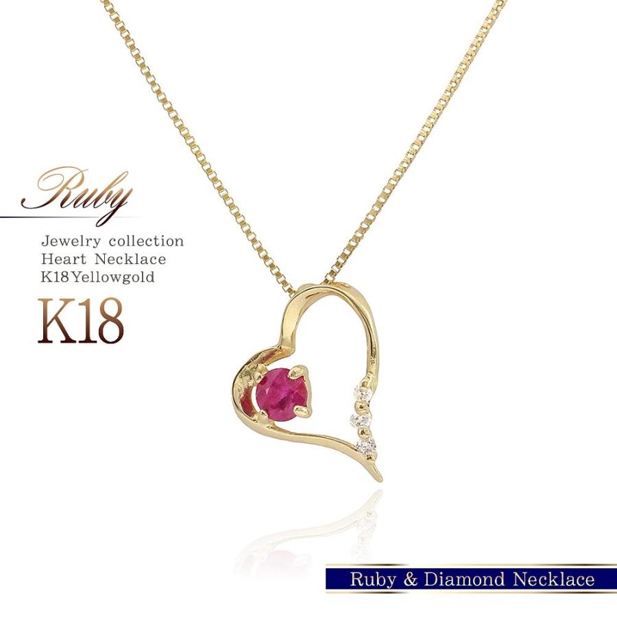 18金ネックレス ルビー ダイヤモンド ハート 可愛い 18k レディース 