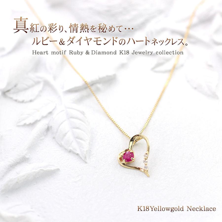 18金ネックレス ルビー ダイヤモンド ハート 可愛い 18k レディース
