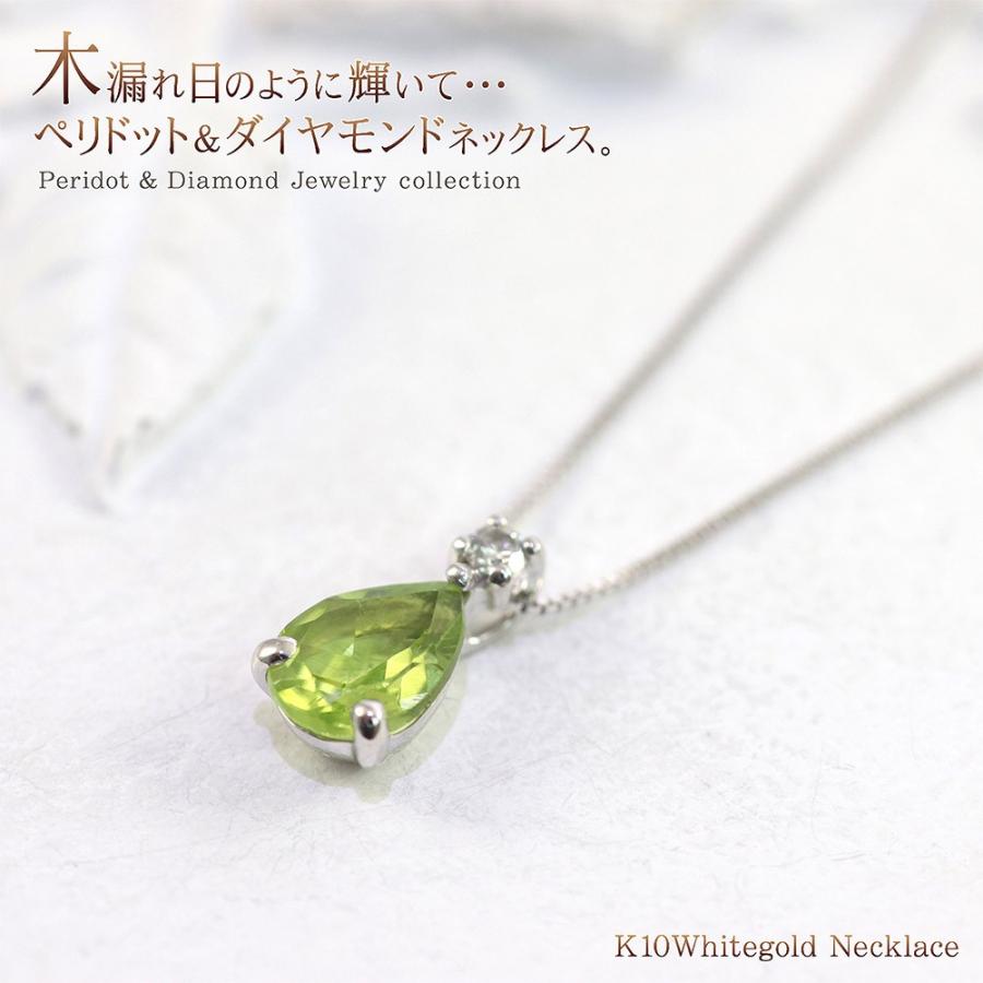 8月誕生石 ネックレス レディース ペリドット ダイヤモンド プレゼント