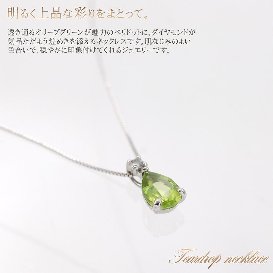 8月誕生石 ネックレス レディース ペリドット ダイヤモンド プレゼント