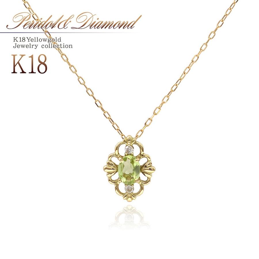18金ネックレス レディース ペリドット ダイヤモンド 18k ゴールド 