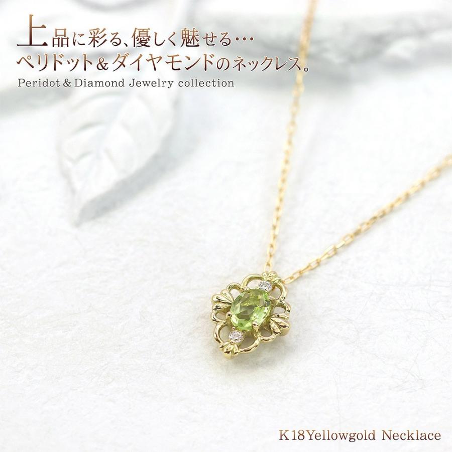 18金ネックレス レディース ペリドット ダイヤモンド 18k ゴールド 