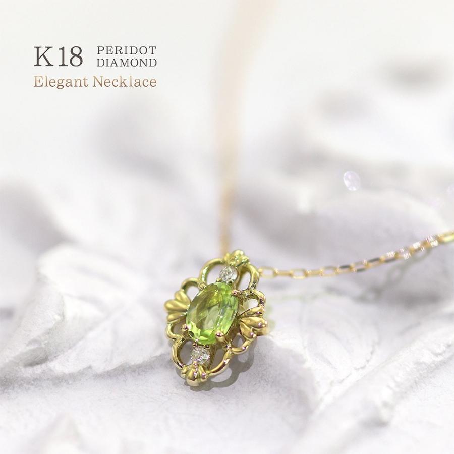 18金ネックレス レディース ペリドット ダイヤモンド 18k ゴールド 