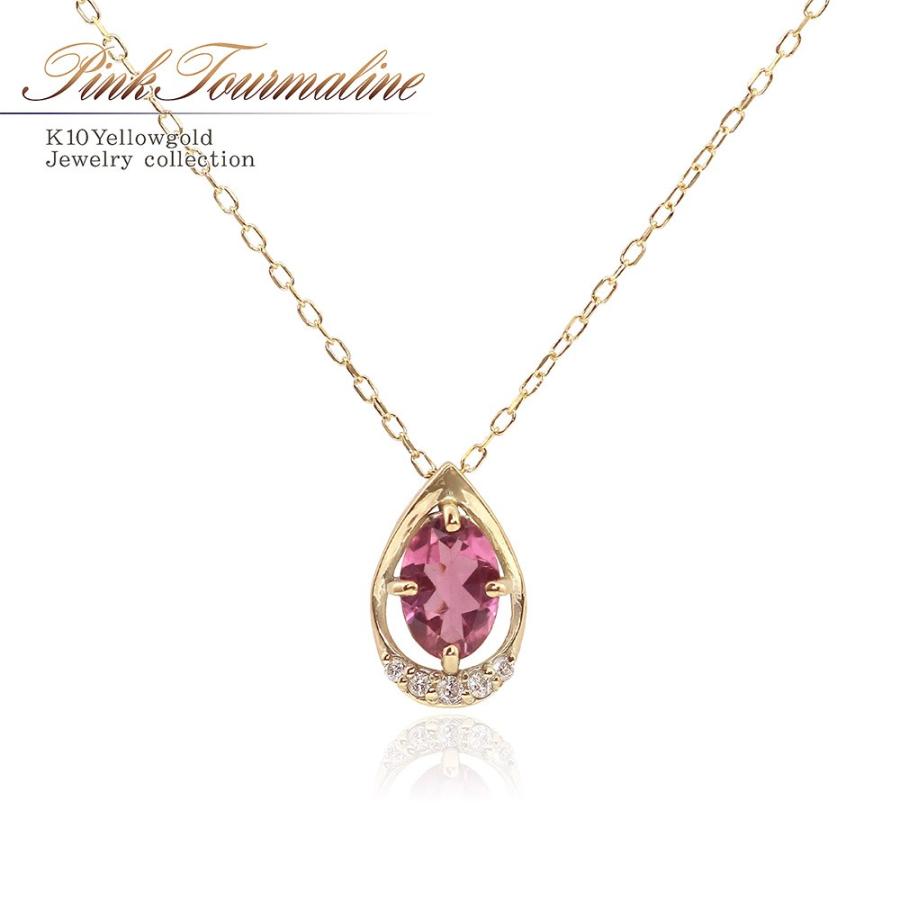 ネックレス レディース ピンクトルマリン ダイヤモンド 可愛い プレゼント 女性 ゴールド アクセサリー シンプル 雫型 10金 20代 30代 ホワイトデー お返し ネックレス レディース 10k ゴールド k10 金属アレルギー対応 10金