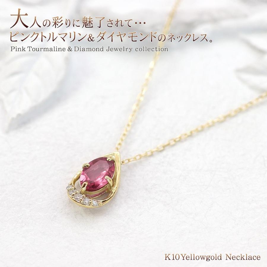ネックレス レディース ピンクトルマリン ダイヤモンド 可愛い