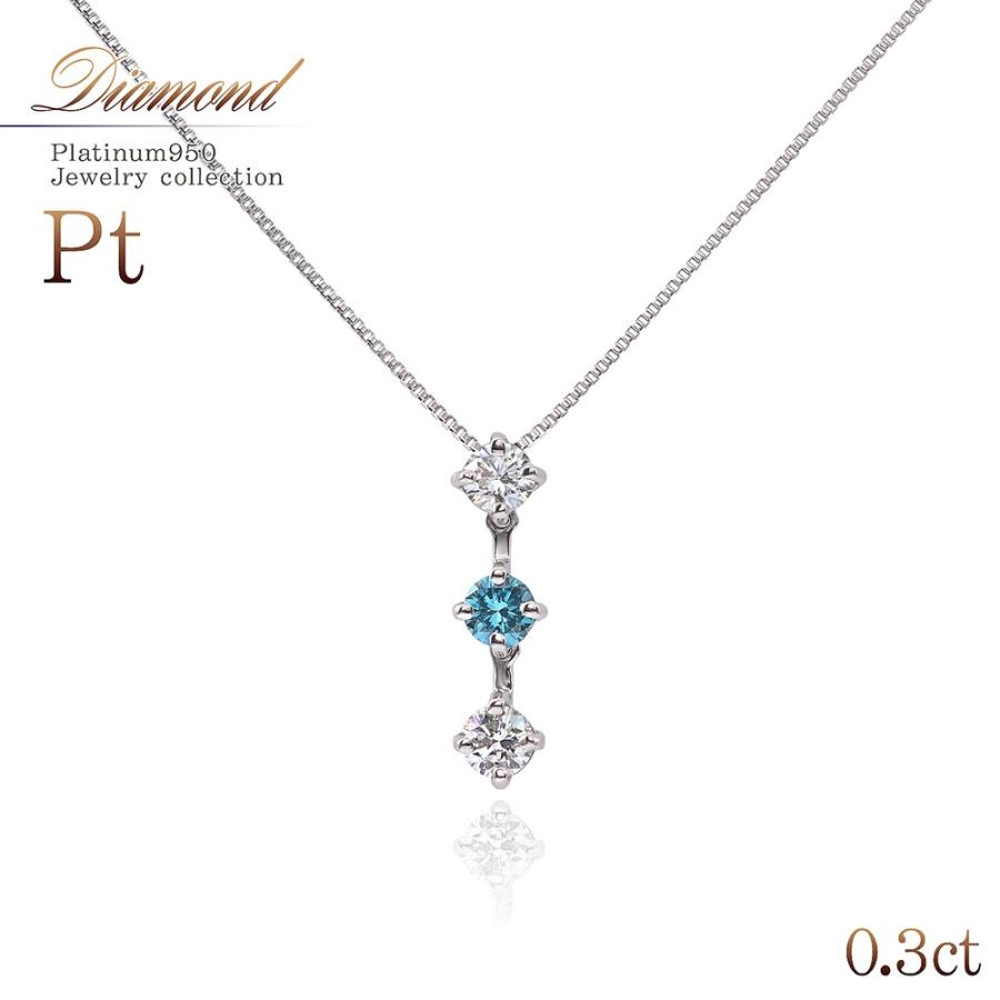 プラチナ ネックレス レディース ブルーダイヤモンド ダイヤモンド