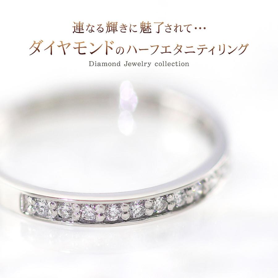指輪 レディース プラチナ ダイヤモンド リング 9号 10号 11号 12号 13号 ハーフエタニティ シンプル 女性 マリッジリング エンゲージ バースデープレゼントの画像