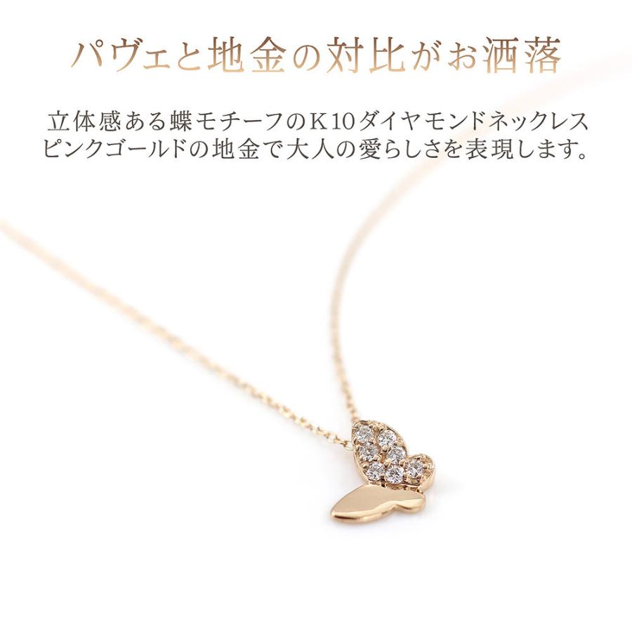 ピンクゴールド ネックレス ダイヤモンド バタフライ レディース 蝶